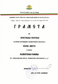 Компютърно пространство 2004